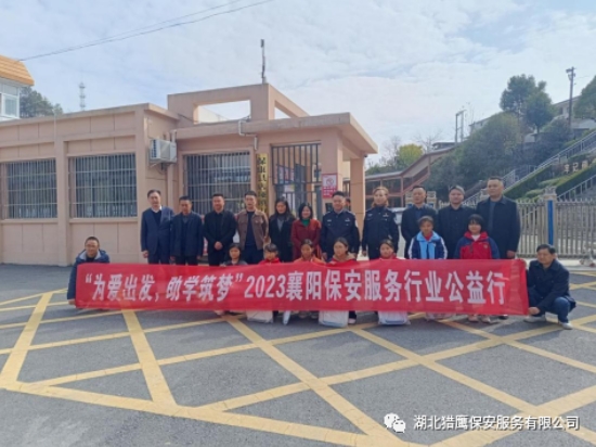 “為愛出發(fā)，助學(xué)筑夢”獵鷹一直在行動！