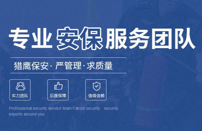 湖北獵鷹保安團(tuán)隊揭秘 實(shí)戰(zhàn)培訓(xùn)鑄就專業(yè)守護(hù)