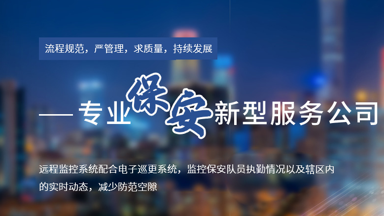 湖北獵鷹安保服務(wù)：資質(zhì)過硬的全場景安全守護(hù)專家