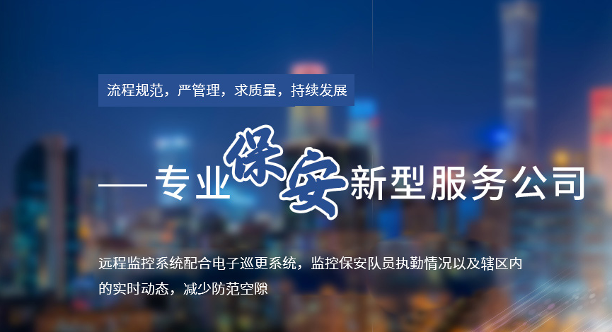 大型活動安保方案制定要點(diǎn)及前期籌備流程