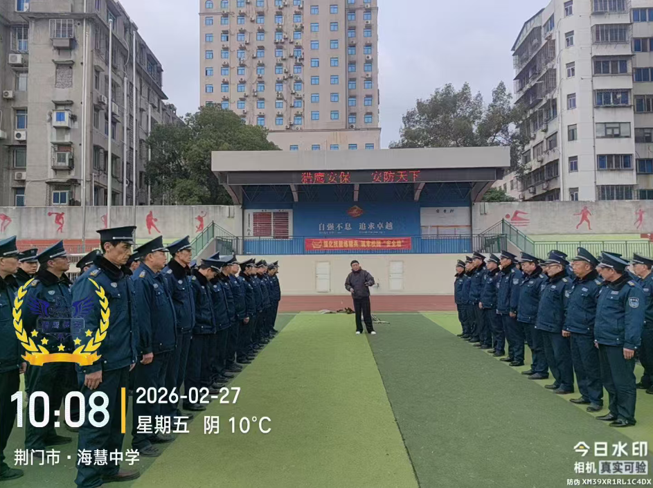 獵鷹保安公司組織東寶片區(qū)校園保安員開(kāi)展防暴技能“大練兵”